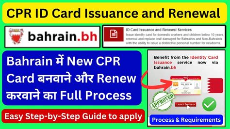 cpr online renewal Bahrain